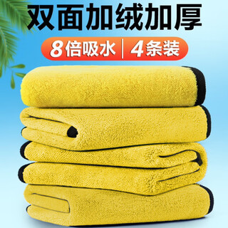 Coodora rags housework kitchen scouring pad large car wiping towel wiping glass square towel cleaning cloth 30*30cm 4 pack