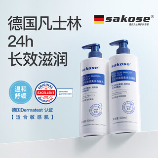 sakose凡士林果酸柔滑身体乳500ml秋冬补水保湿干燥皮肤全身留香润肤乳