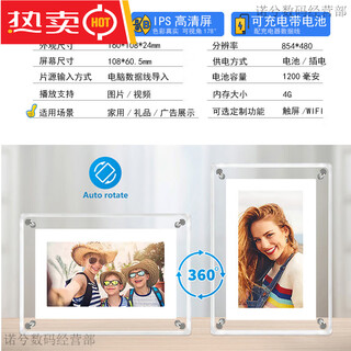 Acrylic electronic photo frame hd electronic photo album display digital photo frame photo player gift souvenir 5 inches with battery 4g memory