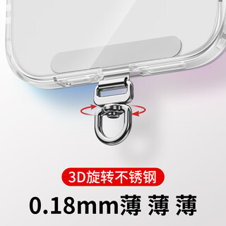 Yingyue mobile phone lanyard clip gasket metal patch wrist chain crossbody anti-theft anti-fall anti-lost artifact jewelry hanging neck ultra-thin sling female suspender pendant men's pendant shell belt accessories 360 rotation fashion silver stainless steel clip extremely thin 0.18mm