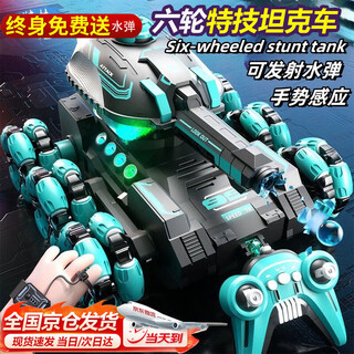 星密途遥控坦克车汽车可发弹手势感应儿童玩具男水弹汽车6-12岁生日礼物 特技坦克打弹车/手柄+手势感应 3-5-6-8-10-12-15岁遥控电动玩具万圣节生日礼物