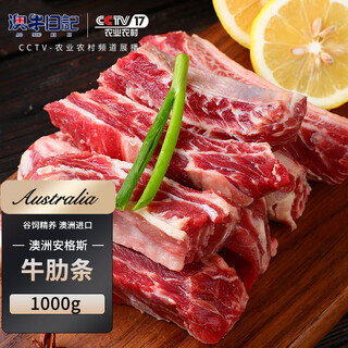 Australian beef diary grain-fed beef ribs net weight 2jin jin is equal to 0.5kg original cut beef fresh bone meat frozen stewed roast belly hot pot barbecue ingredients