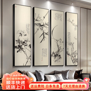 Plum, orchid, bamboo and chrysanthemum living room sofa background wall decoration painting four-screen ink chinese painting new chinese tea room zen hanging painting aoshuangduxue-b 30*90 environmentally friendly picture frame ps high-definition glossy surface