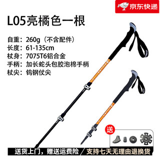 Kilima heavy-duty aluminum alloy telescopic trekking pole with metal buckle heavy-duty outdoor mountaineering and hiking self-defense l05 bright orange one