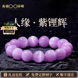 Eternal symbol natural collectible kunzite bracelet brazilian cat's eye purple crystal bracelet birthday gift for women collectible 7mm-natural brazilian cat's eye kunzite