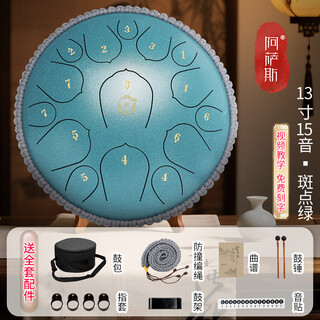 Assas ethereal drum 15-tone small 13-inch adult and child beginner steel tongue drummer disc drum gift percussion instrument 13-inch 15-tone spotted green (d key) + braided rope