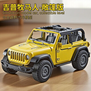 Newqi simulation car model off-road car model convertible jeep wrangler boys and girls pull back small toy car pendulum new product recommendation jeep wrangler-convertible version