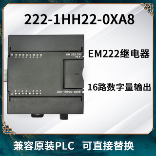 Compatible with s7200 expansion module s7-200cn em221 em222 digital input and output em222-1hh22 (16 relay outputs)