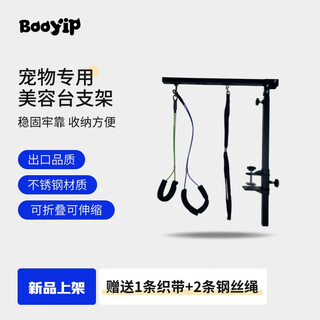 Pet-specific grooming table stand, foldable and retractable stainless steel boom, black anti-slip texture