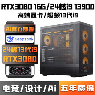 Jinhetian rtx3080 16g/3060 independent graphics desktop computer intel 13th generation i9 13900 overclocked 24-core 32-thread ddr5 host assembly complete machine gaming office home use four i5 13500hx+rtx3060 12g ddr5 memory+13th generation new product launch/processor supports overclocking