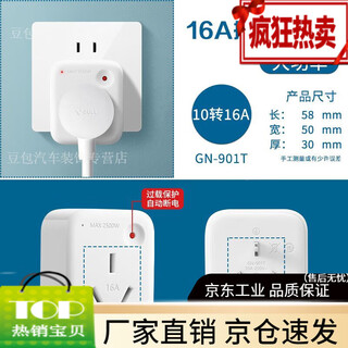 Triangular plug conversion 10a to 16a plug-in multi-function 16a power supply air conditioner water heater 10a to 16a with overload protection