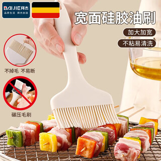 Baijie silicone oil brush large brush barbecue seasoning pancake brush kitchen household food grade high temperature resistant baking tool medium + large wide surface oil brush affordable pack evenly apply | no flint