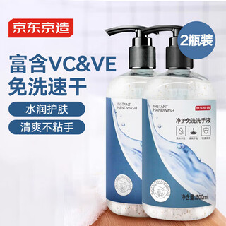 Made in tokyo, no-wash hand sanitizer 500ml*2, large-capacity family size alcohol gel, rich in vc&ve, does not hurt your hands