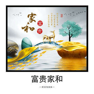 Weak current box cover replacement and transformation modern light luxury meter box decorative painting without punching art simple living room hanging painting blocking box electric switch wall painting a4-fuguijiahe 40*30 can accommodate 32*22 (top-up type)