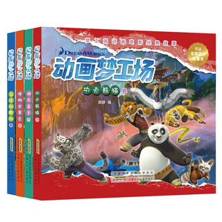 Animation DreamWorks Kung Fu Panda Roll + Monster Shrek + Madagascar Roll + Dragon Trainer Roll Set 4 volumes Storybooks that can learn English from 8-14 years old DreamWorks Animation Movie Classic Story All 4 volumes DreamWorks Animation Movie Classic Story