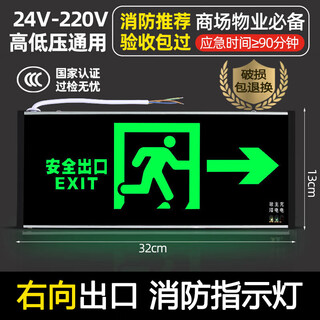Jinneng emergency safety exit sign fire emergency lighting evacuation left to right sign 24v-220v right arrow - single side - (glass panel)