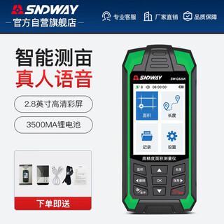 Shenda weiliang field acreage meter high-precision gps land area meter harvester vehicle-mounted g520a