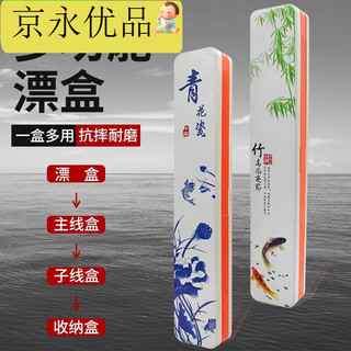 Lilang three-layer four-sided multi-functional float box three-in-one large-capacity line box main line set fish float box fishhook storage box three layers - 45 cm - blue and white porcelain