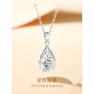 Fat donglai's same style platinum pendant hollow water drop pt950 female exquisite neck ornament clavicle chain for girlfriend and wife 1.38g hollow water drop pendant