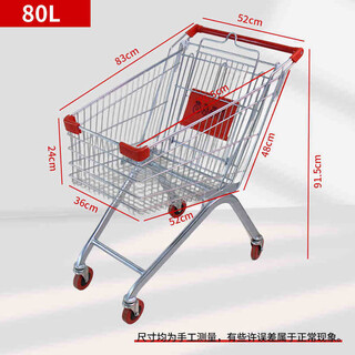 Large and medium-sized supermarkets, shopping malls, warehouse carts, property convenience stores, household grocery shopping carts, shopping carts, large silver 80-liter with (load-carrying wheels)