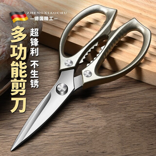 欧派剪刀厨房专用家用多功能剪鸡鸭鹅骨头强力不锈钢杀鱼剪子 【升级钛钢】厨房鸡骨剪