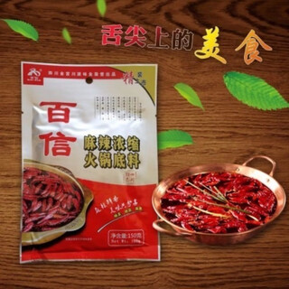Baixin spicy concentrated hot pot base 150g special sichuan dry pot cooking spicy hot pot seasoning base 10 bags