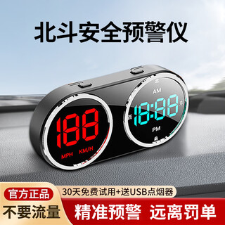 Aniwoko 2026 new car electronic dog fixed speed radar beidou safety warning instrument car hud speed display dual color screen electronic dog free usb cigarette lighter