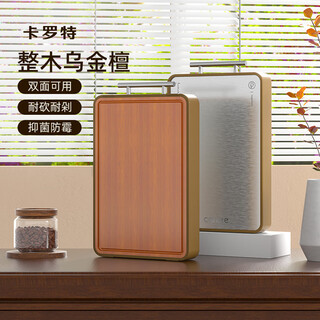卡罗特乌檀木菜板抗菌防霉家用不锈钢双面案板实木砧板切菜板粘板中号