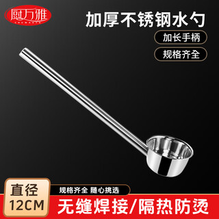 Chuwanya stainless steel soup spoon long handle water ladle water ladle soup spoon commercial large soup porridge spoon diameter 12cm long 65cm