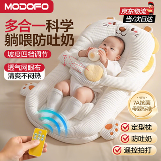 Montover infant and toddler bed slope pillow 0-6 months newborn anti-spitting and feeding artifact, anti-jumping and soothing artifact, remote control slapping + hot compress + children's song, cute little lion 2025 upgraded model