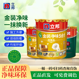 Nippon paint latex paint gold deodorant five-in-one moisture-proof, mildew-proof, scrub-resistant, alkali-resistant and formaldehyde-resistant latex paint milky white 18l set 2 sides 1 bottom gold deodorant (54l) 3 pieces