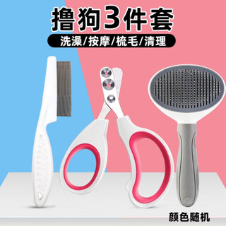 Xmsj nail cutting artifact five-piece comb comb, remove floating hair, massage comb, dog hair brushing special corgi needle comb supplies s pet care 5-piece set, washing and care three-piece set b (medium/