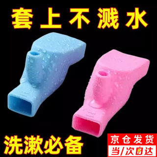 Suizhiyu silicone faucet spout joint guide trough anti-splash water guide extender spout children's baby hand wash basin pink + blue one each