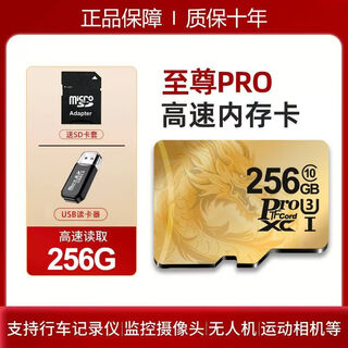 Dragon card limited 512gb high speed universal tf card 1tb mobile phone memory card 128g driving recorder 256g monitoring dragon card limited 256g free card reader + sd card case