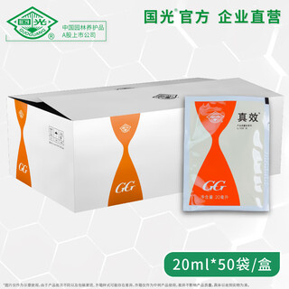 Guoguang guoguang real effect methyl oleate 92% synergist agent official authentic direct sales 20ml*50 bags/box