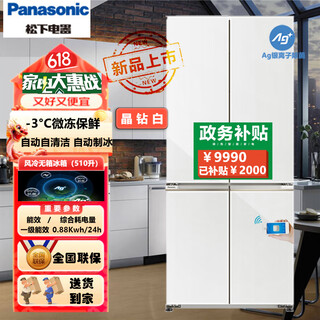 Panasonic 510l cross-door refrigerator ultra-thin 600mm fully flat built-in automatic ice making and self-cleaning silver ion sterilization and odor removal -3 micro-freezing to preserve freshness 120 wide angle opening nr-d521cg-w crystal white