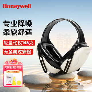 Honeywell soundproof earmuffs mach1 economical noise reduction sleep study work decoration r024w white 1 piece
