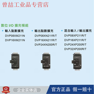 Es2 extension/dvp08/16/24/32/xm211n/r/t/dvp8xp/16xp/24xn dvp32xp200t