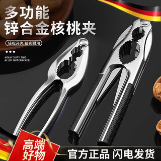 Wcz german nut cracker alloy walnut clip multifunctional sheller solid handy hazelnut opener opener cornet 15 points 5cm 116 grams