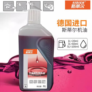 Sithl stihl quality engine oil 1 50 two-stroke engine oil imported chain saw lawn mower special 2t mixed oil stihl 2-stroke 50 1 engine oil 4 bottles