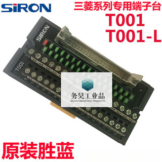 Shenglan qx41/42 series np140-bit dedicated terminal block t001-l/t002/t003d t001t