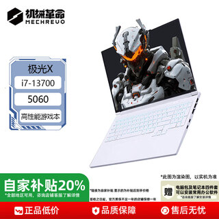 Mechanical revolution exhibition machine aurora