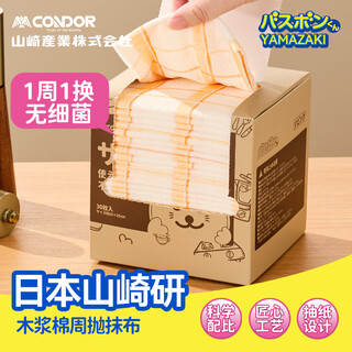 Condor japanese natural wood pulp cotton rags 30 pieces household kitchen disposable weekly lazy dishwashing rags without fluorescent agent