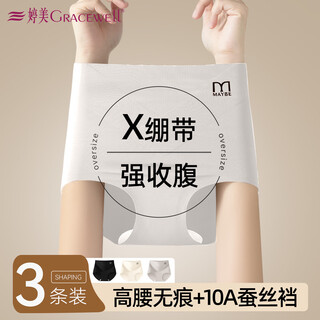 婷美（GRACEWELL）内裤女剖腹产后收腹裤高腰无痕收小肚子束腰微压塑身形提臀裤