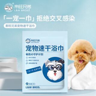 Laiwang brothers pet absorbent bath towel quick-drying non-stick dog disposable bath towel thickened disposable towel 5 pieces