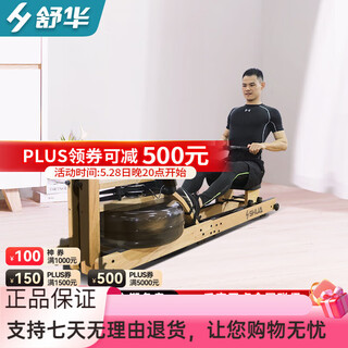 Shuhua (shua) water resistance rowing machine household indoor fitness equipment log imported rowing machine r5100 sh-r5 sh-r5100