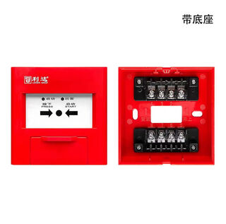 Beijing lida fire hydrant button ld2004en fire alarm button coded type ld2004en with base
