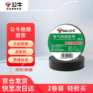 Bull electrical tape gn-et7 electrical pvc insulation flame retardant tape waterproof tape high temperature resistance 18 meters black 2 rolls
