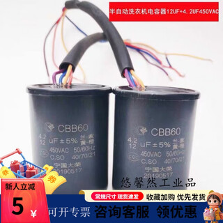 Cbb60 little swan starting capacitor 450v double cylinder universal double barrel capacitor 4 wires 12uf+6uf four wires
