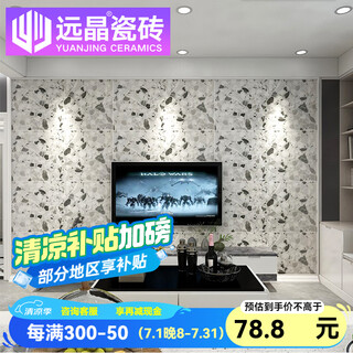 Yuanjing ceramic tiles Terrazzo anti-slip floor tiles 600X1200 kitchen and bathroom floor tiles living room store antique ceramic tiles 12806 [single-piece price] 1200x600
